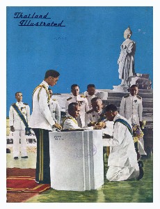 Thailand Illustrates ปี 1955 กรกฎาคม