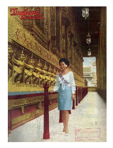 Thailand Illustrates ปี 1967 กันยายน