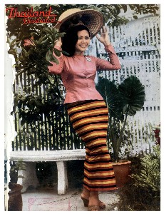 Thailand Illustrates ปี 1968 มีนาคม