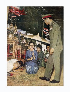 Thailand Illustrates ปี 1973 NUMBER194