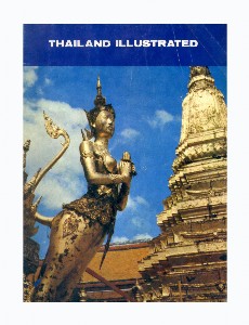 Thailand Illustrates ปี 1975 No6