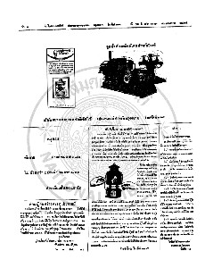 หนังสือพิมพ์จีนโนสยามวารศัพท์ ฉบับที่ 179 วันพุฒที่ 26 ตุลาคม 2464