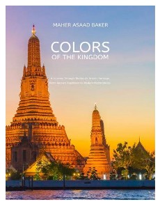 Colors of the Kingdom