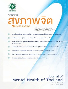 วารสารสุขภาพจิตแห่งประเทศไทย ปีที่ 33 ฉบับที่ 1 (2025): มกราคม - มีนาคม 2568
