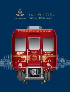 รายงานประจำปี 2566 การรถไฟแห่งประเทศไทย