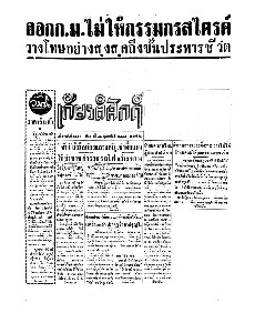 เกียรติศักดิ์ ฉบับที่ 1756 วันที่ 16 กุมภาพันธ์ 2495