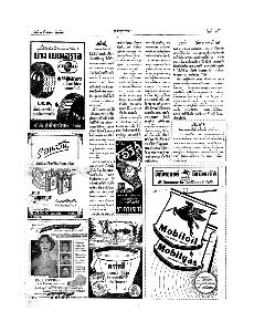 เกียรติศักดิ์ ฉบับที่ 1890 วันที่ 1 สิงหาคม 2495